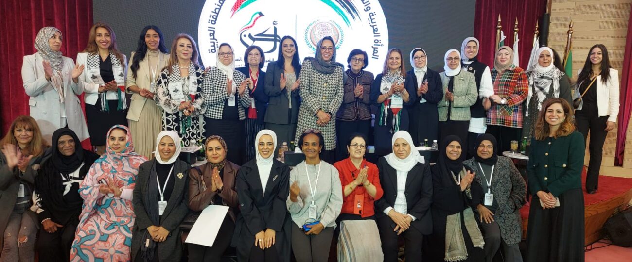 المشاركون في المؤتمر الإقليمي «المرأة العربية والسلام والأمن وجهوا نداء عاجلا لمجلس الأمن الدولي لوقف الحرب على غزة الآن