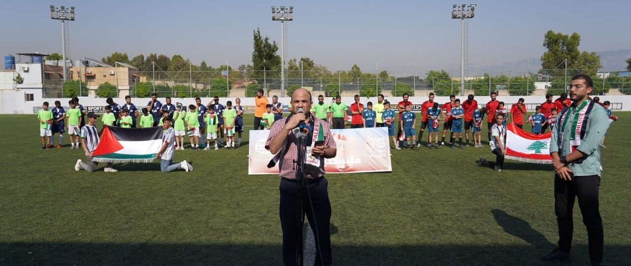 برعاية الوزير كلّاس وضمن أنشطة ”حملة انتماء“ ..  ”المؤسسة الفلسطينية للشباب والرياضة في لبنان“  تنظم مباراة ودية بذكرى ”النكبة 76“ بين نجوم فلسطين ولبنان بكرة القدم