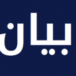 مذكرة الى مقام رئاسة مجلس حقوق الإنسان في الأمم المتحدة الموقرة